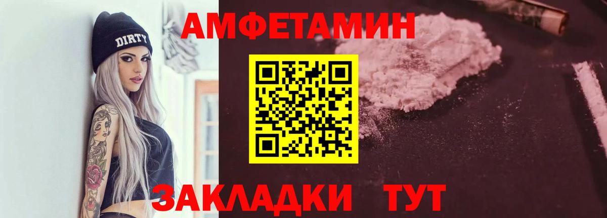 Амфетамин 97% Ишим