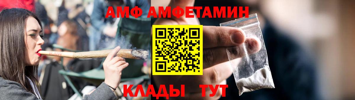 Amphetamine  АМФ Розовый  Вход с VPN  Ишим 