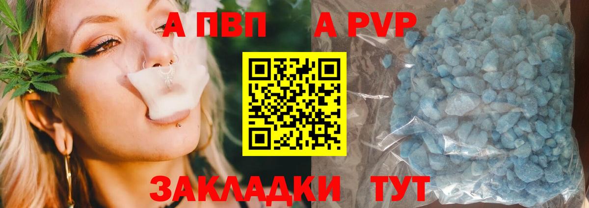 Alpha-PVP СК КРИС  Вход с VPN  Alpha-PVP  Ишим  Alpha-PVP СК 