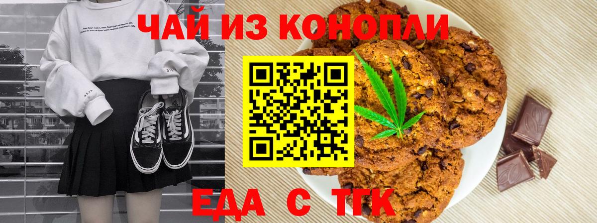 Cannafood конопля Ишим