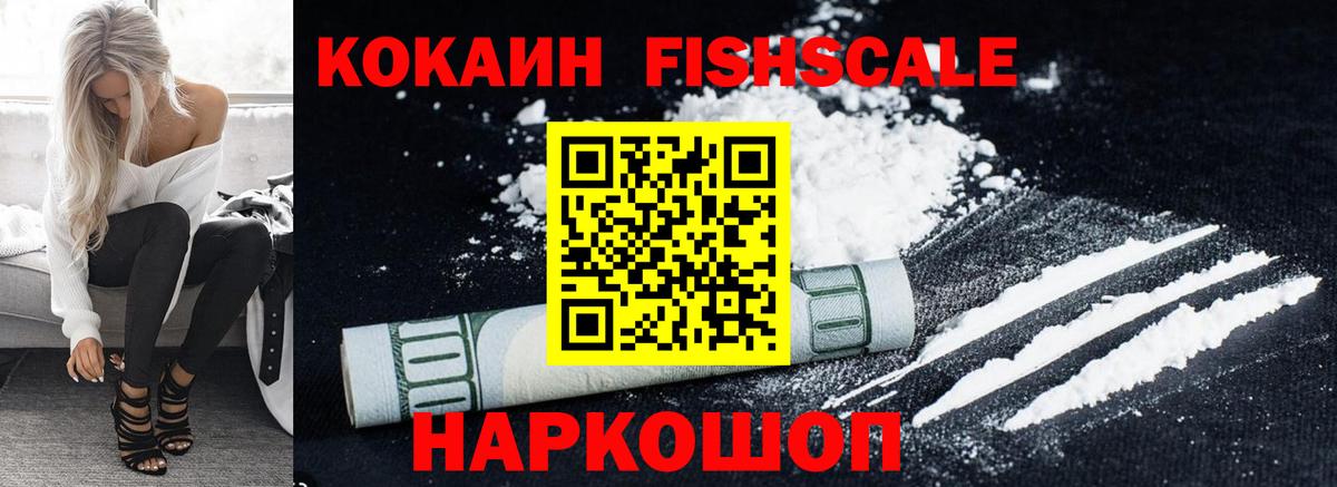 COCAIN Перу  COCAIN  Кокаин VHQ  купить наркотик  Вход с VPN  Ишим 