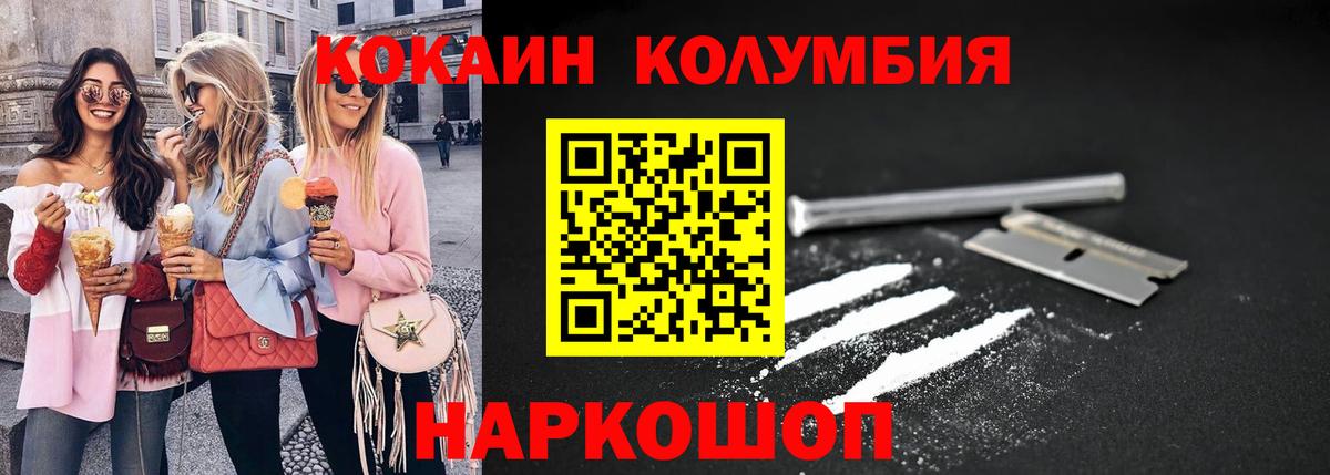 COCAIN 97% Ишим