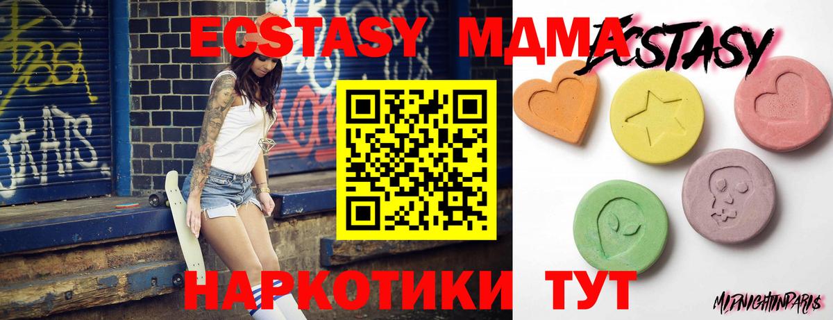 ЭКСТАЗИ диски  Вход с VPN  Ишим 