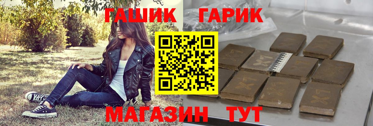 ГАШИШ индика сатива  Вход с VPN  ГАШИШ VHQ  Ишим 
