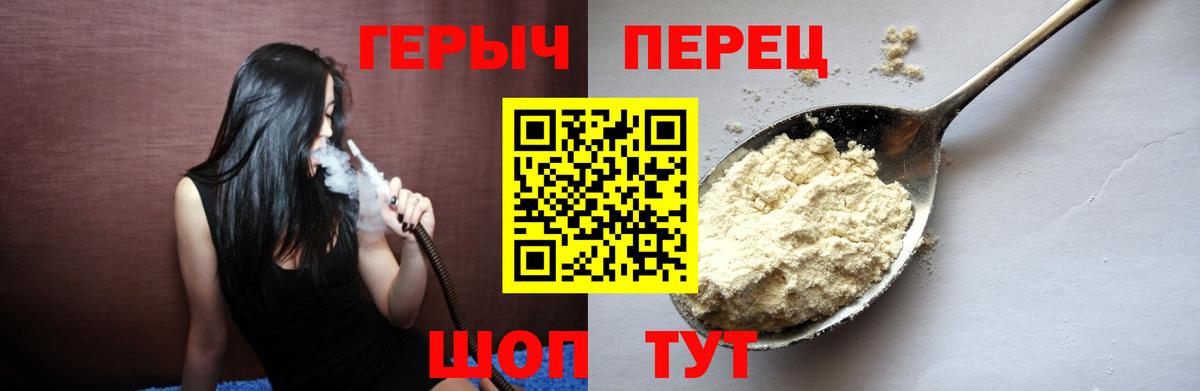 ГЕРОИН афганец  Вход с VPN  Ишим 