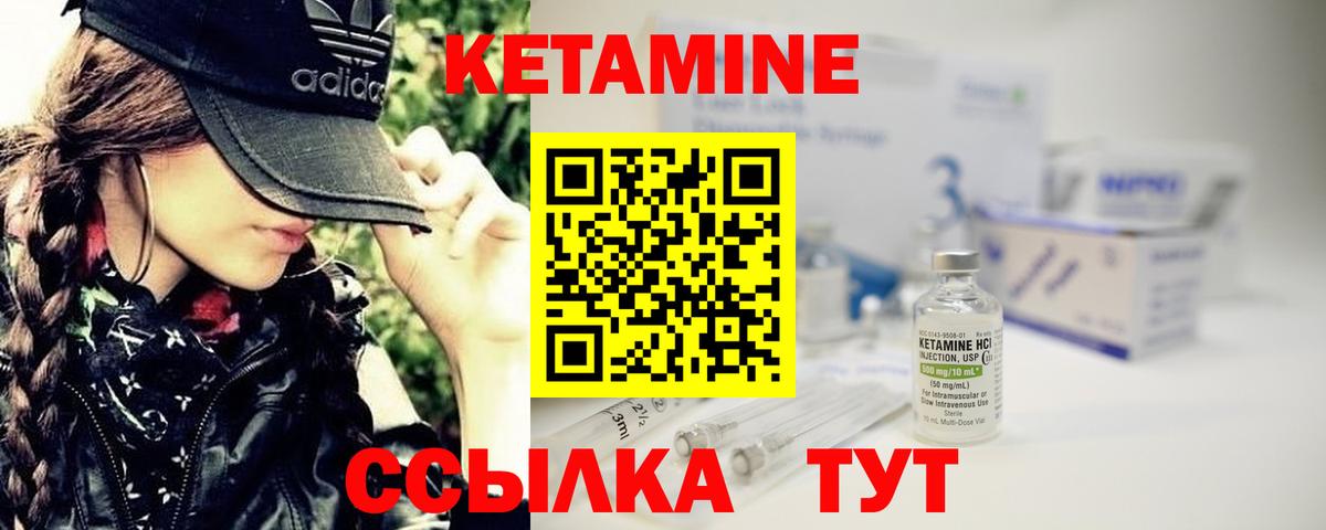 КЕТАМИН VHQ Ишим