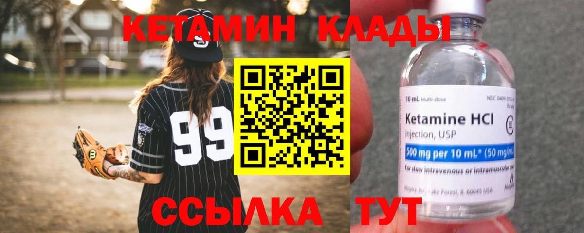Ишим  КЕТАМИН ketamine  Вход с VPN  Кетамин ketamine 