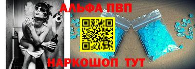 ALPHA-PVP Конаково