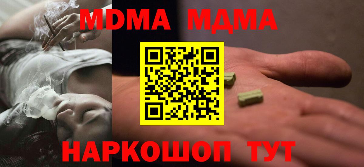 MDMA VHQ Ишим