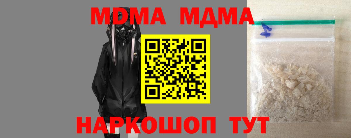 МДМА Molly  MDMA молли  MDMA  Ишим  Вход с VPN 