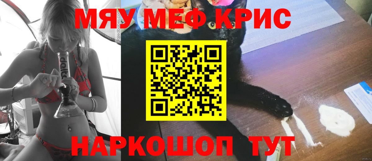 Меф  Мефедрон  Ишим  Меф мука  Меф кристаллы  Вход с VPN 