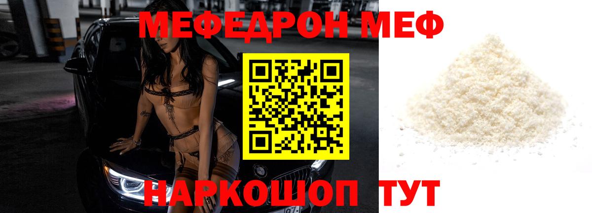МЕФ  Ишим
