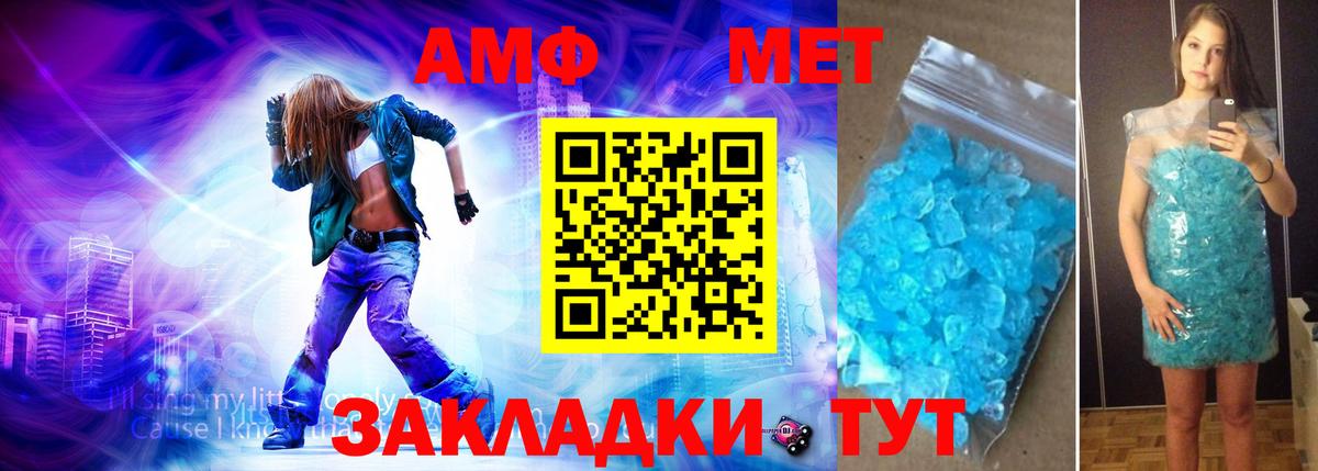Метамфетамин пудра Ишим