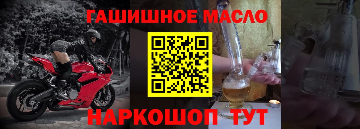 Дистиллят ТГК THC oil Ишим