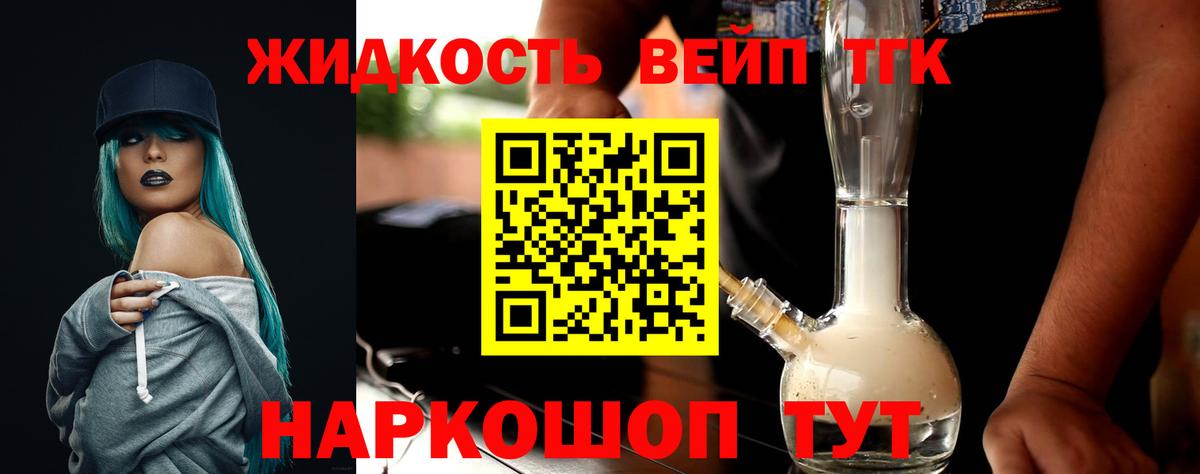 Дистиллят ТГК THC oil  ТГК концентрат  Вход с VPN  Ишим 